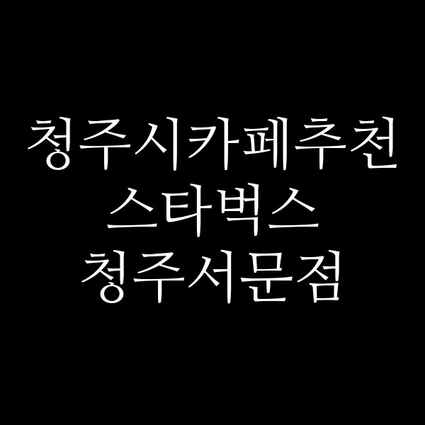 포스팅 썸네일 이미지
