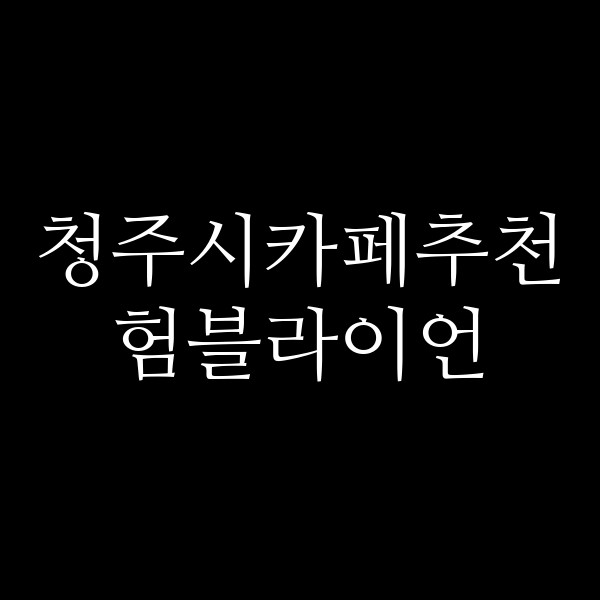 포스팅 썸네일 이미지