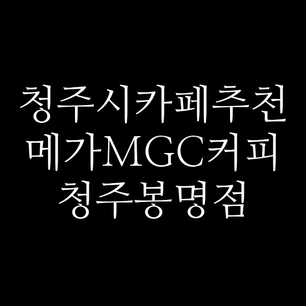 포스팅 썸네일 이미지