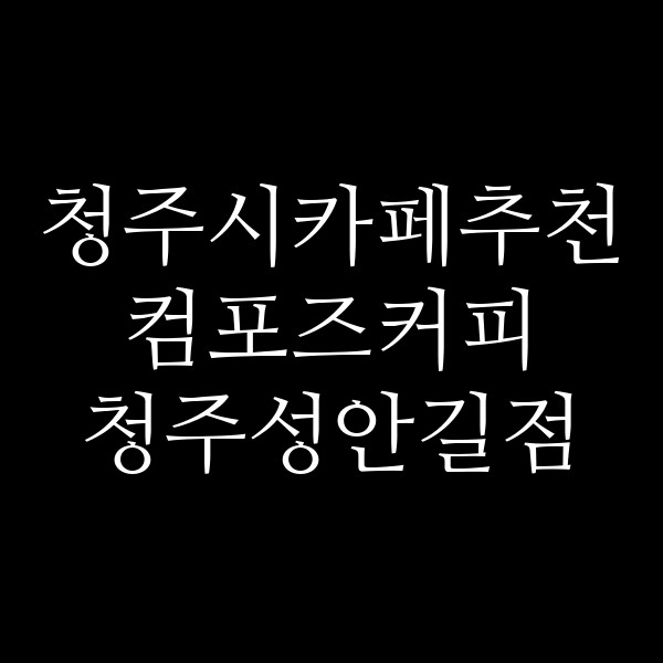 포스팅 썸네일 이미지