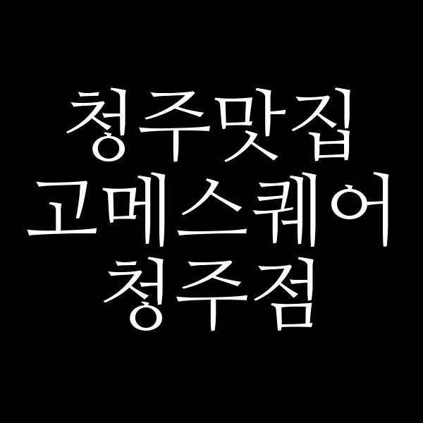 포스팅 썸네일 이미지