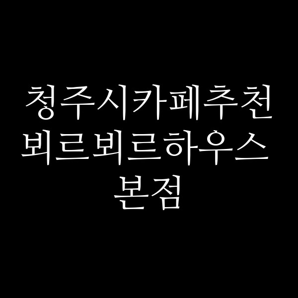 포스팅 썸네일 이미지