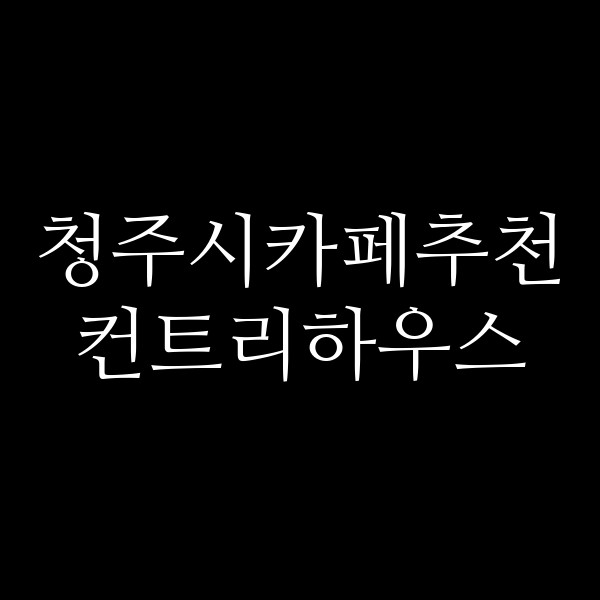 포스팅 썸네일 이미지