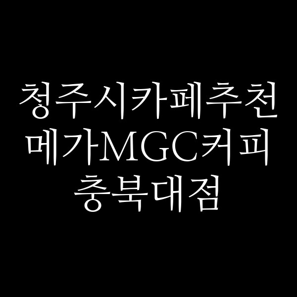 포스팅 썸네일 이미지