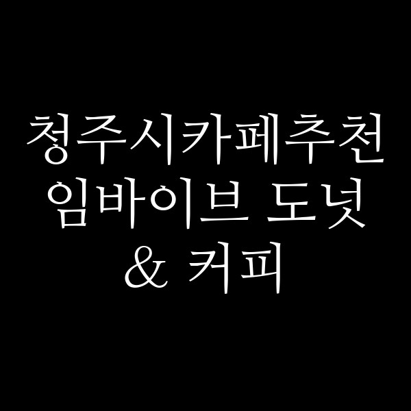 포스팅 썸네일 이미지