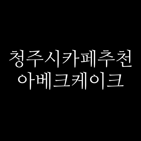포스팅 썸네일 이미지