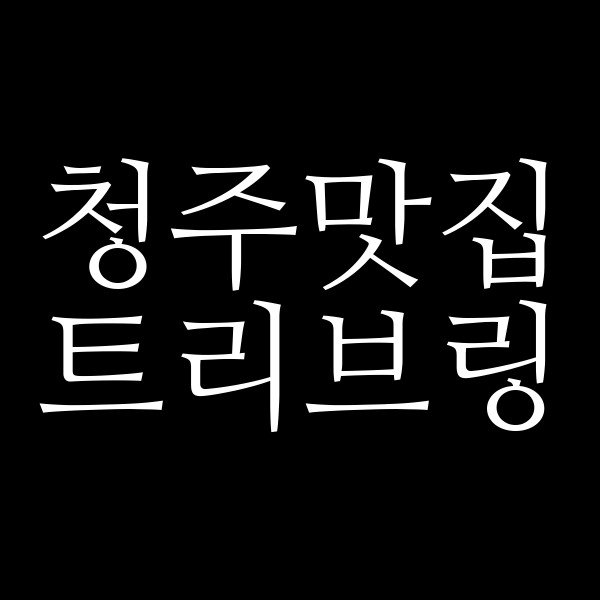 포스팅 썸네일 이미지