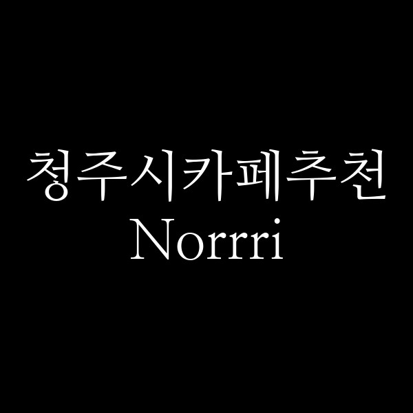 포스팅 썸네일 이미지