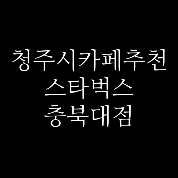 포스팅 썸네일 이미지
