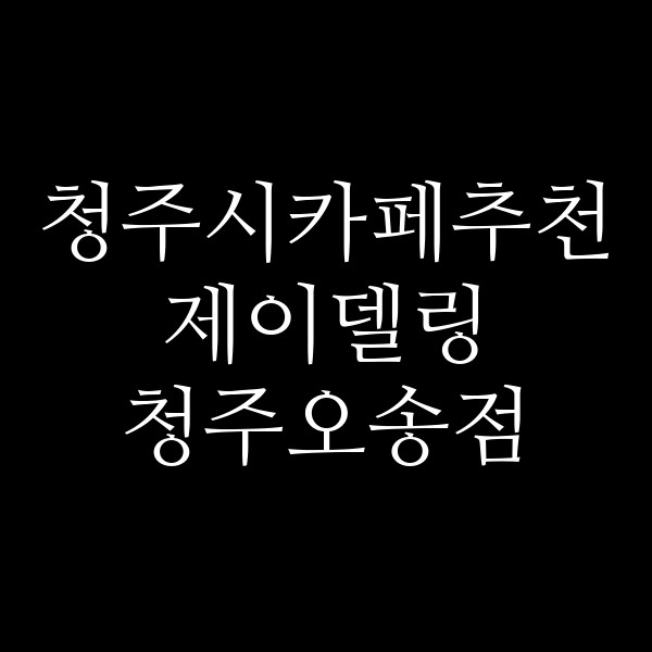 포스팅 썸네일 이미지