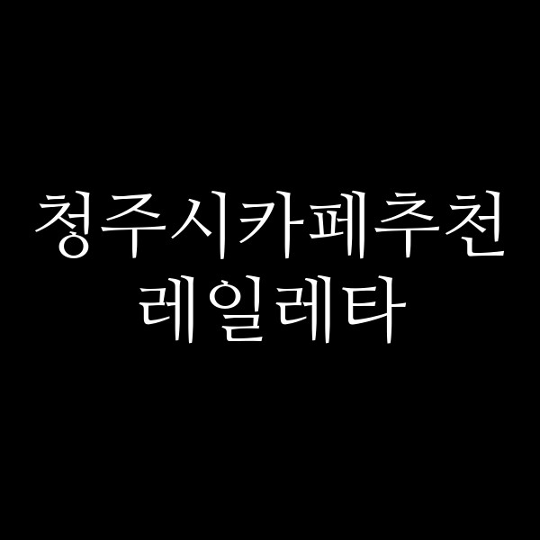 포스팅 썸네일 이미지