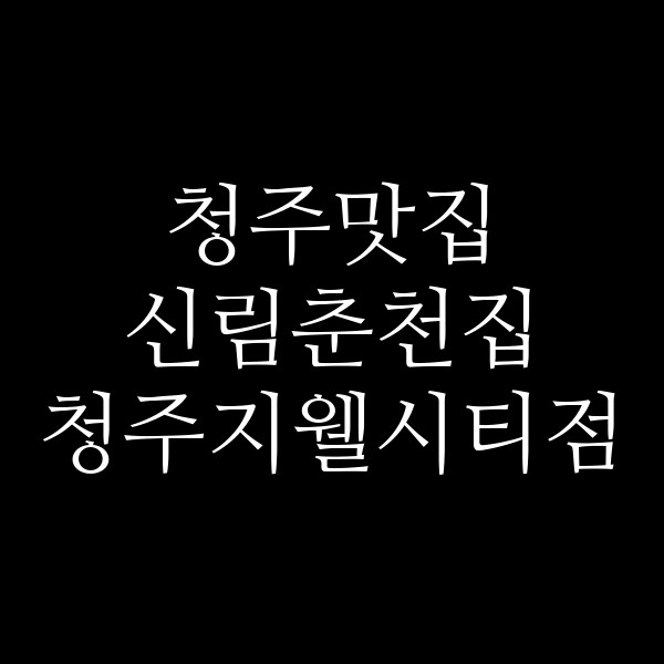 포스팅 썸네일 이미지