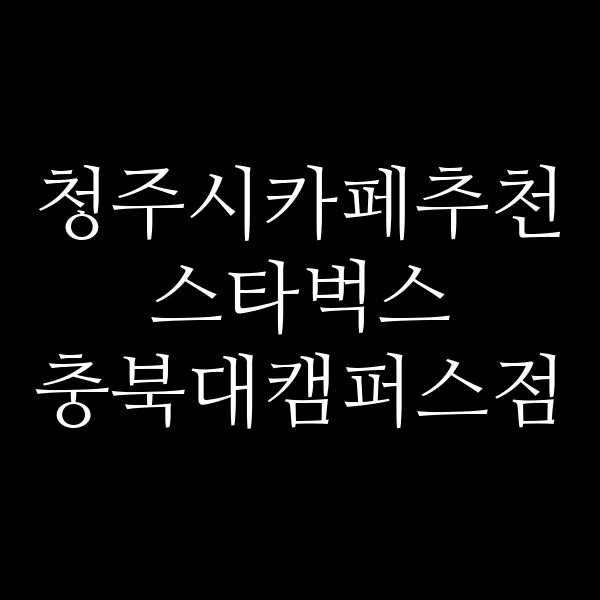 포스팅 썸네일 이미지