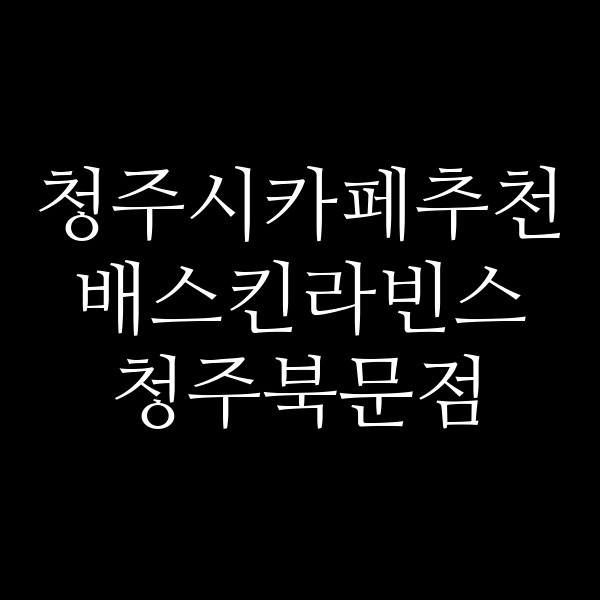 포스팅 썸네일 이미지
