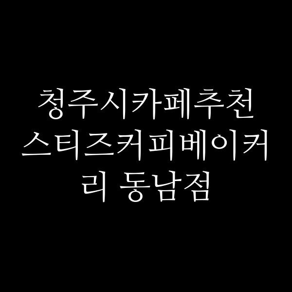포스팅 썸네일 이미지