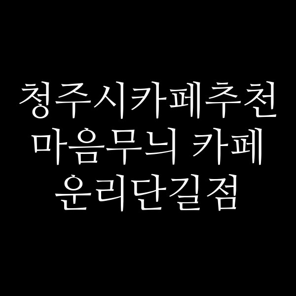 포스팅 썸네일 이미지