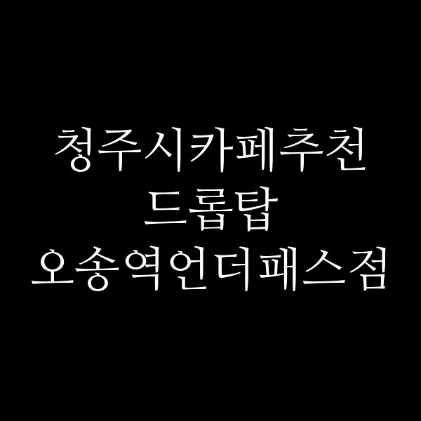 포스팅 썸네일 이미지