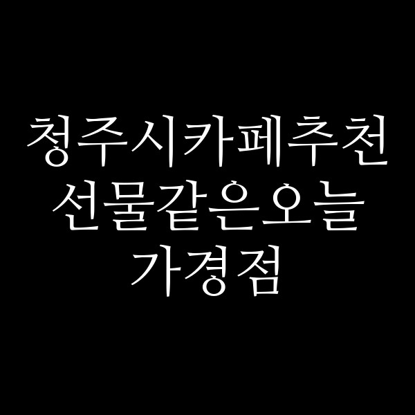 포스팅 썸네일 이미지