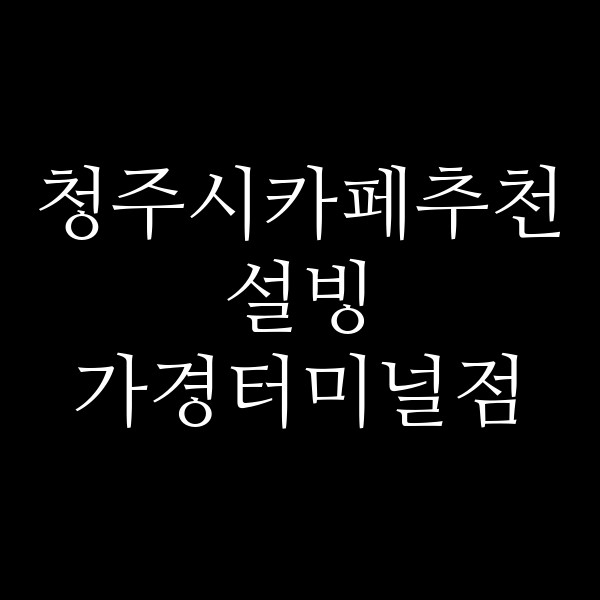포스팅 썸네일 이미지