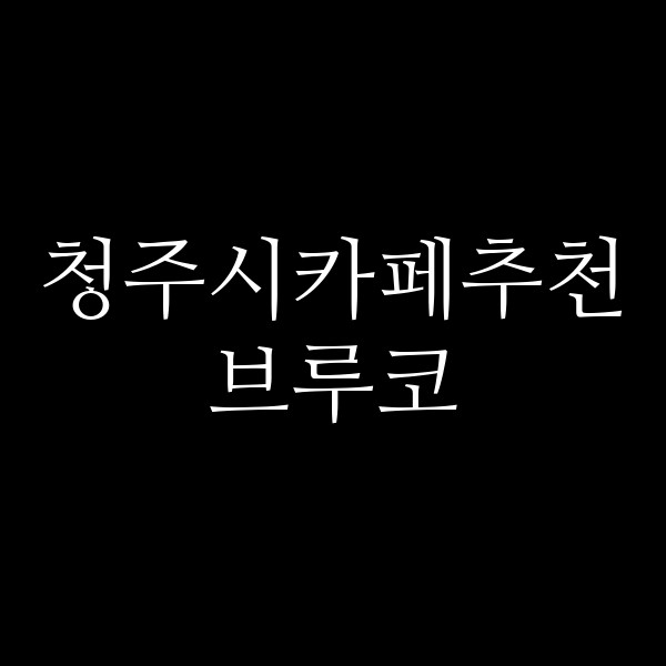 포스팅 썸네일 이미지