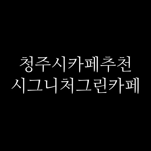 포스팅 썸네일 이미지