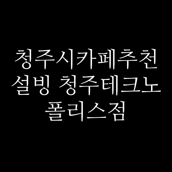 포스팅 썸네일 이미지