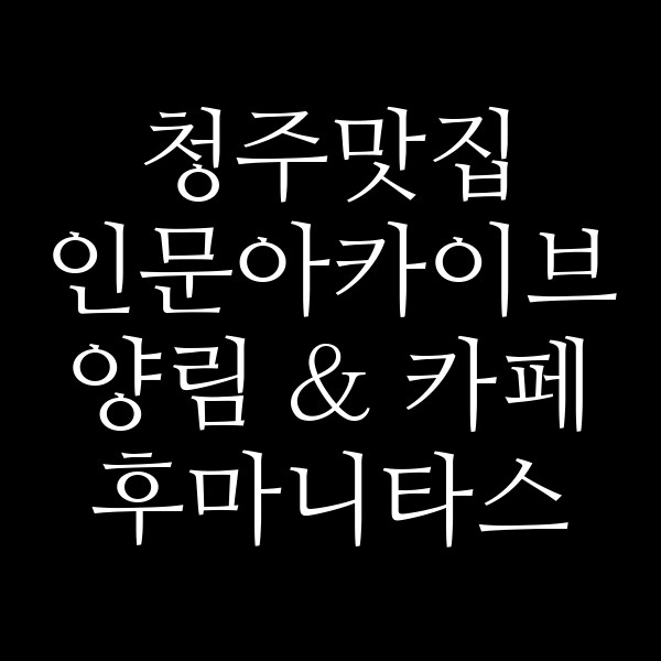포스팅 썸네일 이미지