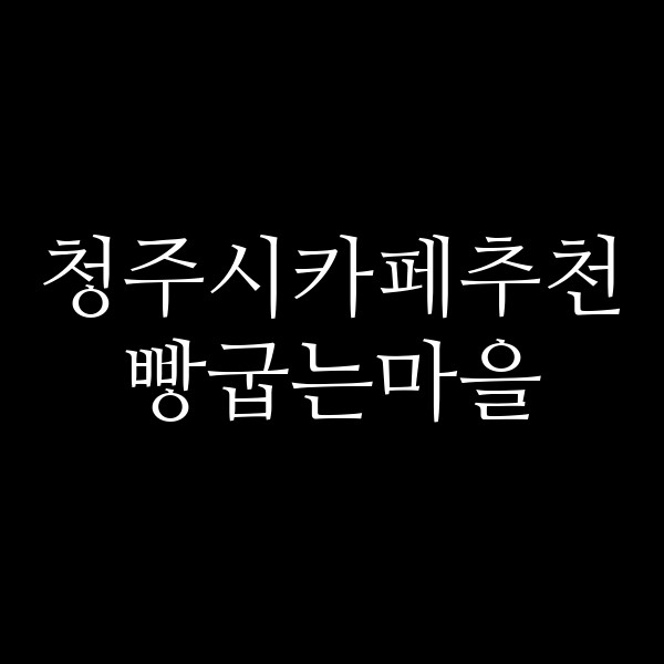 포스팅 썸네일 이미지