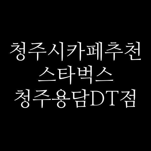 포스팅 썸네일 이미지