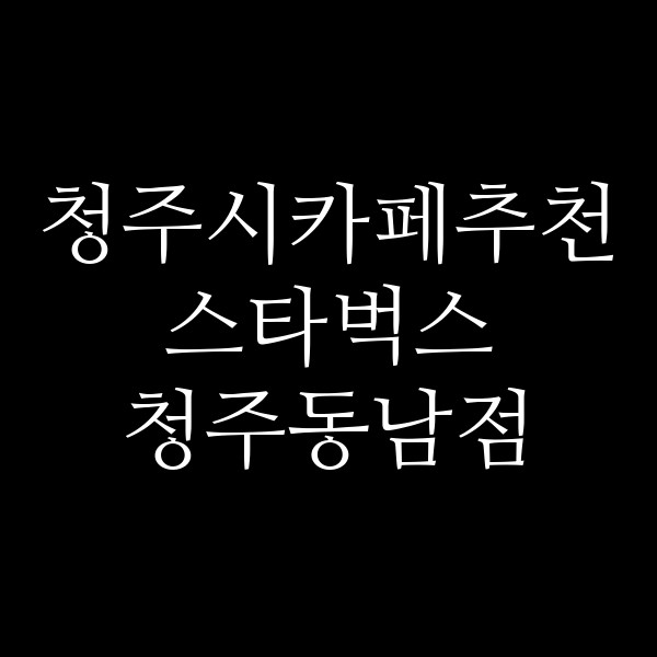 포스팅 썸네일 이미지