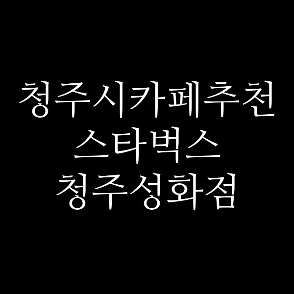 포스팅 썸네일 이미지
