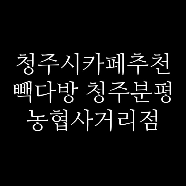 포스팅 썸네일 이미지