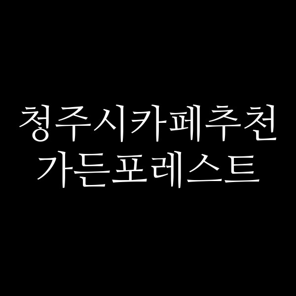 포스팅 썸네일 이미지