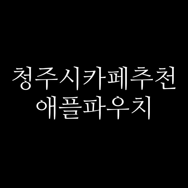 포스팅 썸네일 이미지