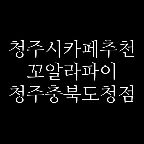 포스팅 썸네일 이미지