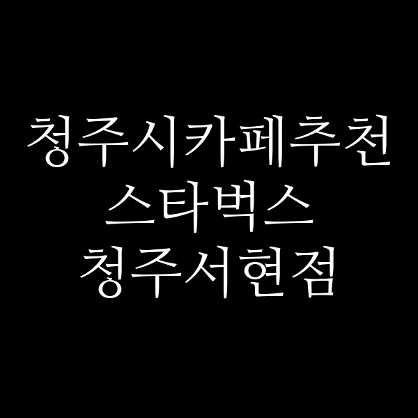 포스팅 썸네일 이미지