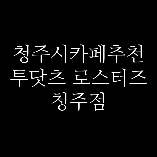 포스팅 썸네일 이미지