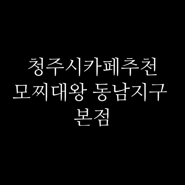 포스팅 썸네일 이미지