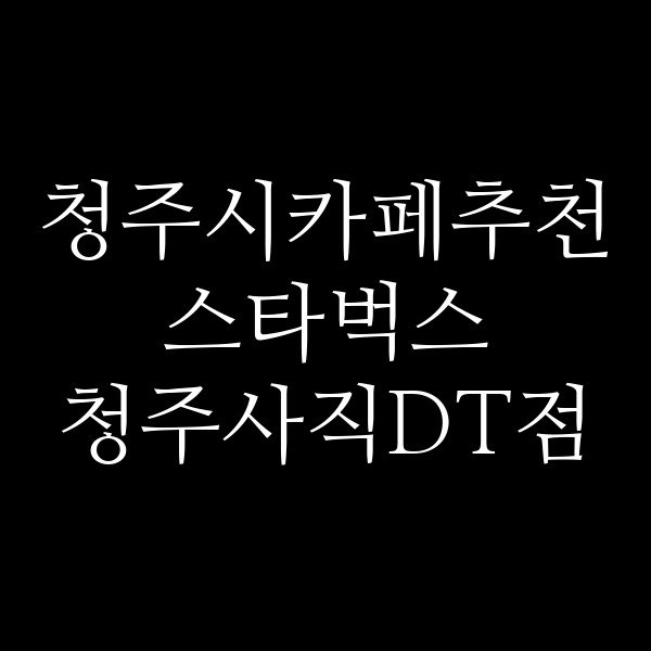 포스팅 썸네일 이미지