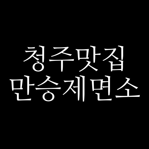 포스팅 썸네일 이미지