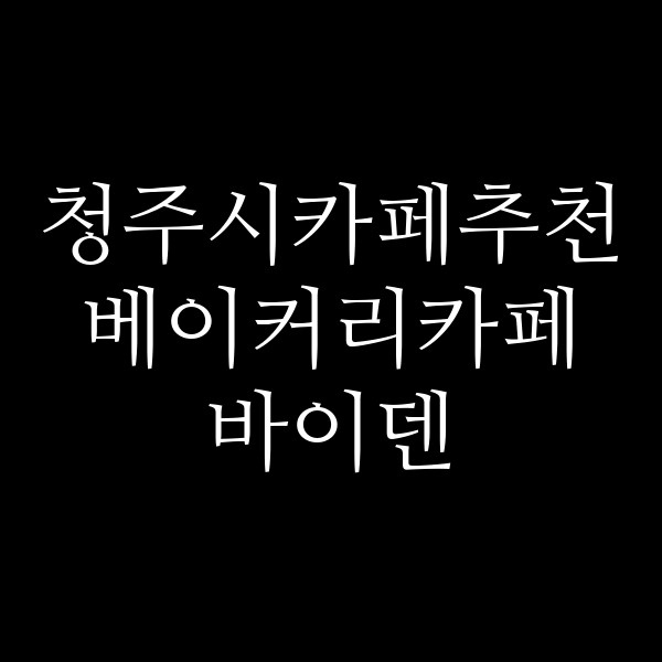 포스팅 썸네일 이미지