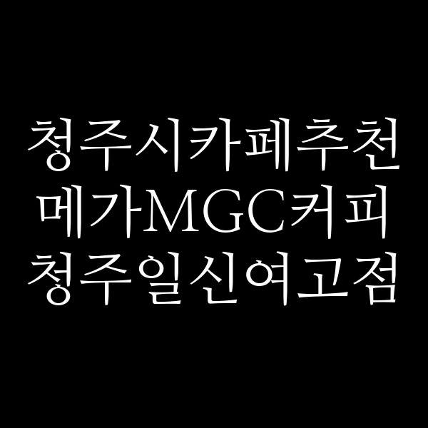 포스팅 썸네일 이미지
