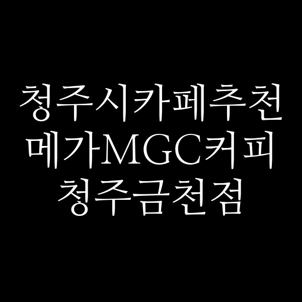 포스팅 썸네일 이미지