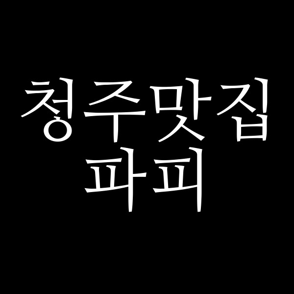 포스팅 썸네일 이미지