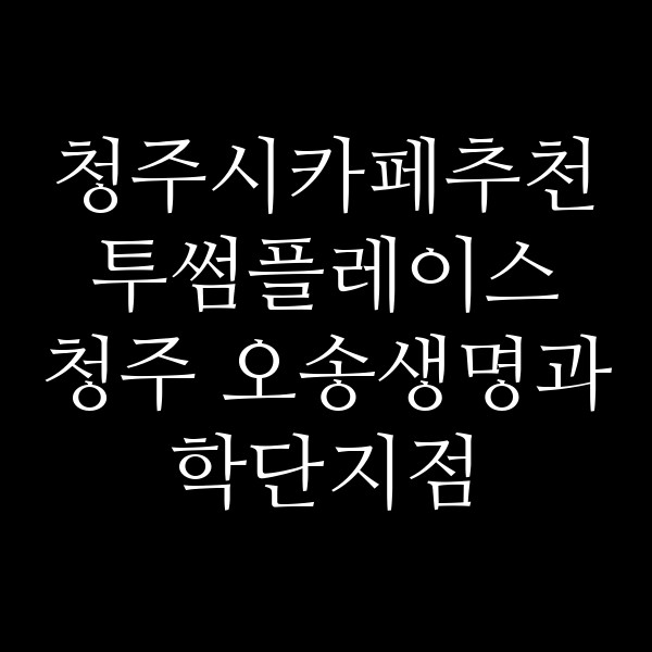 포스팅 썸네일 이미지