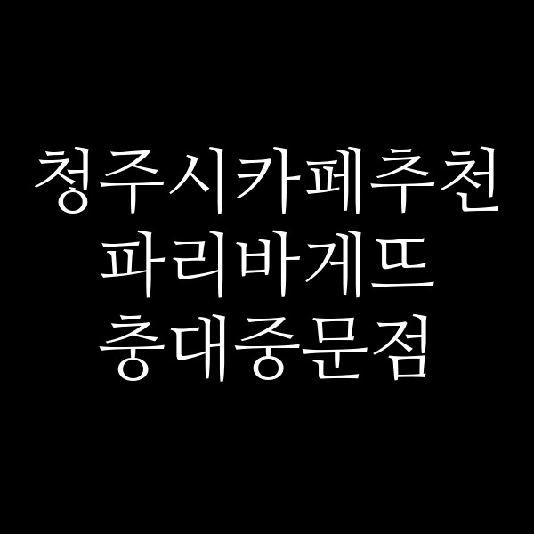 포스팅 썸네일 이미지