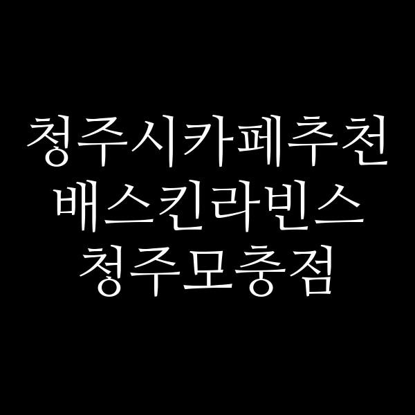 포스팅 썸네일 이미지