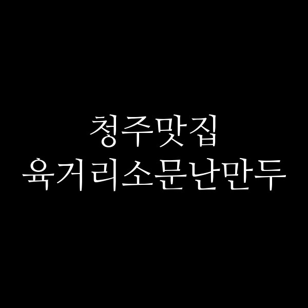 포스팅 썸네일 이미지