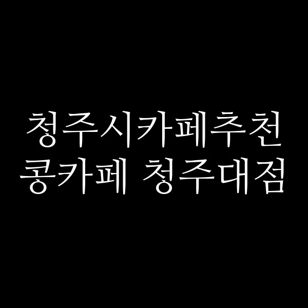 포스팅 썸네일 이미지