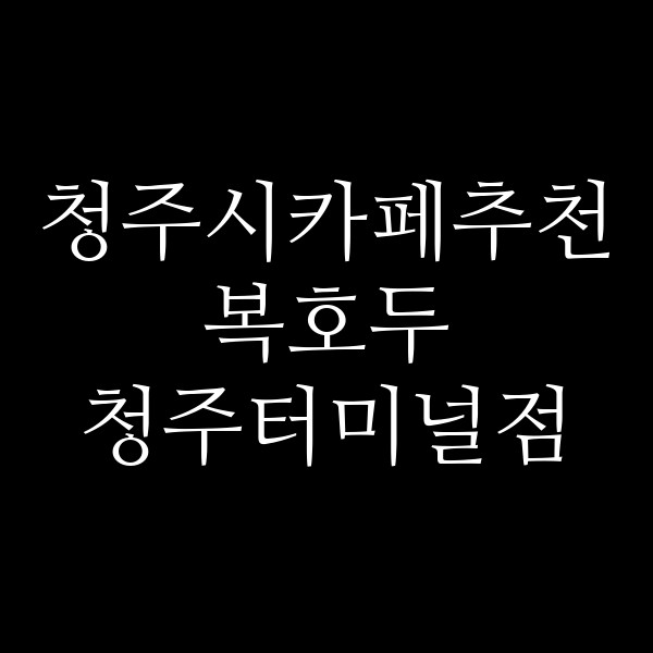 포스팅 썸네일 이미지